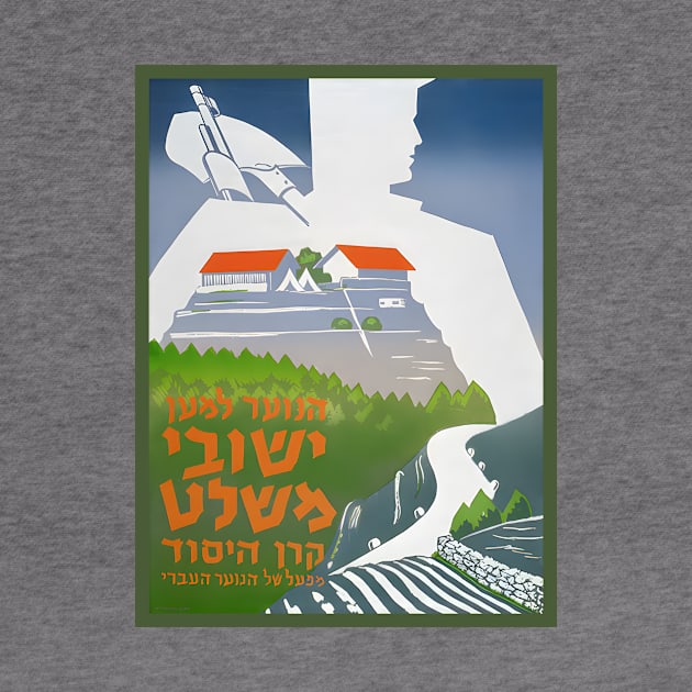 Israel, Poster. Youth for Settlement, Hebrew, Circa 1946 by UltraQuirky